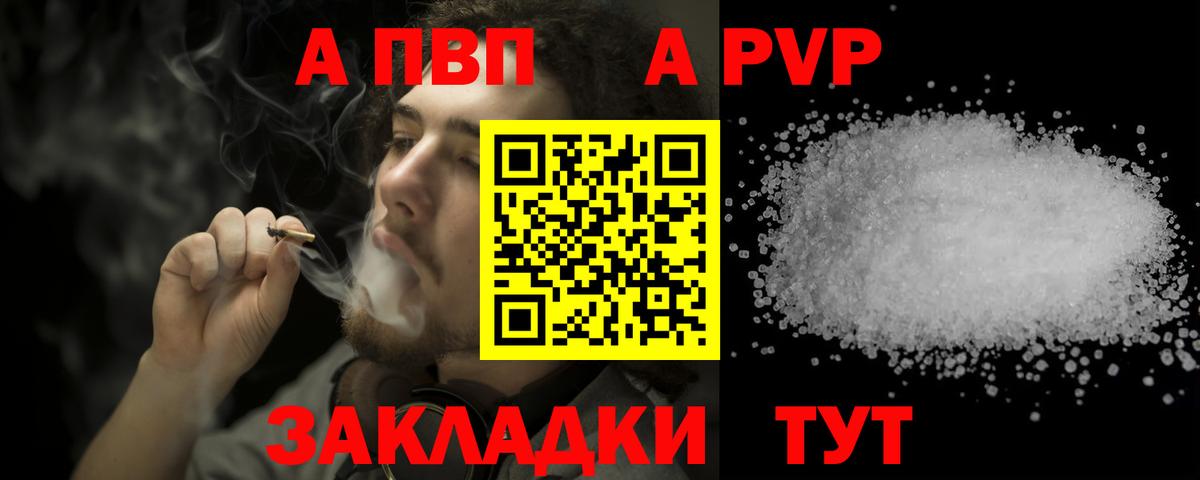 A-PVP VHQ  наркота  Вход с VPN  Ухта  Альфа ПВП кристаллы  Alpha PVP Соль 
