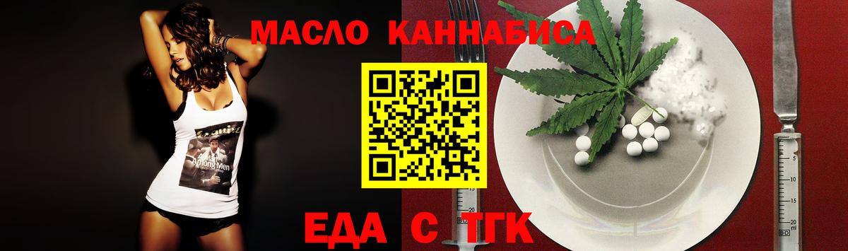 Ухта  Cannafood конопля  Вход с VPN 