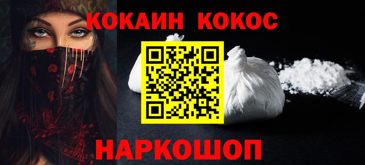 Кокаин VHQ Ухта
