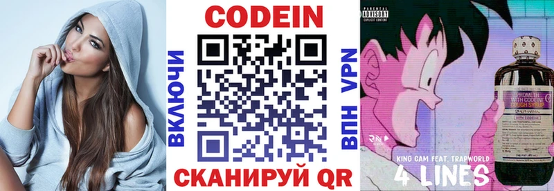 Кодеин напиток Lean (лин)  Ухта 