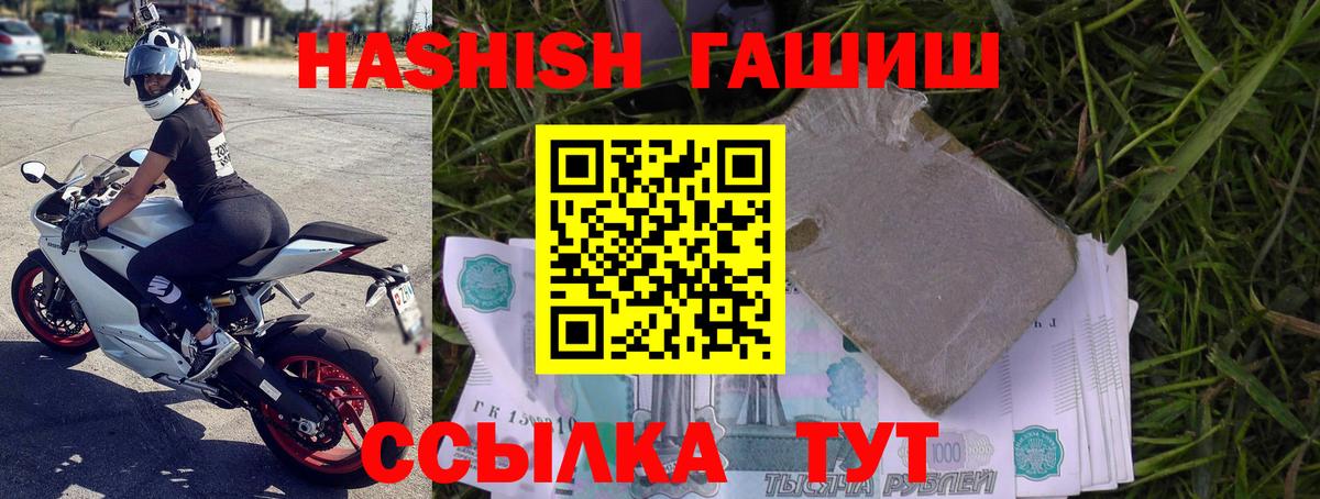 Гашиш VHQ  Вход с VPN  Ухта 