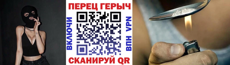 ГЕРОИН хмурый  Ухта 