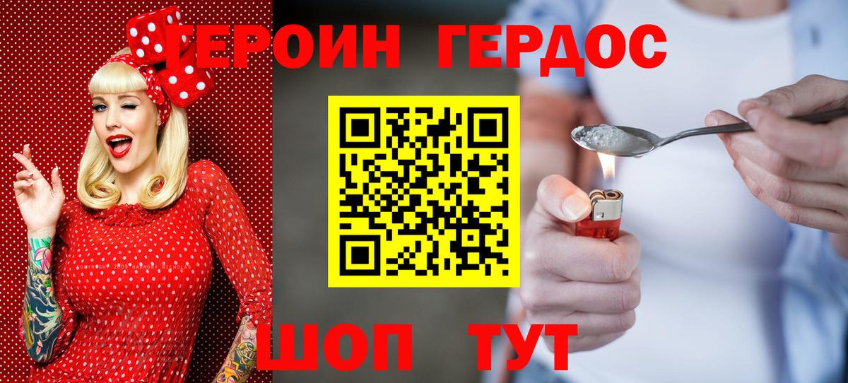 Ухта  ГЕРОИН VHQ  Вход с VPN 