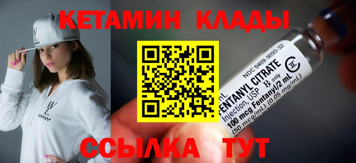 Кетамин ketamine  Кетамин ketamine  Ухта  Вход с VPN 