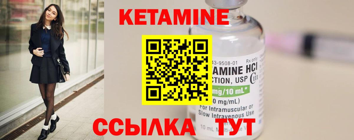 КЕТАМИН VHQ Ухта