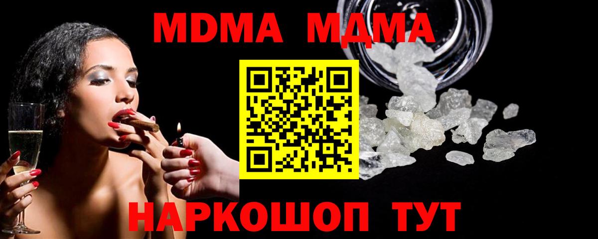 Ухта  МДМА crystal  МДМА молли  Вход с VPN 