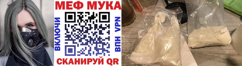 МЕФ мяу мяу Ухта