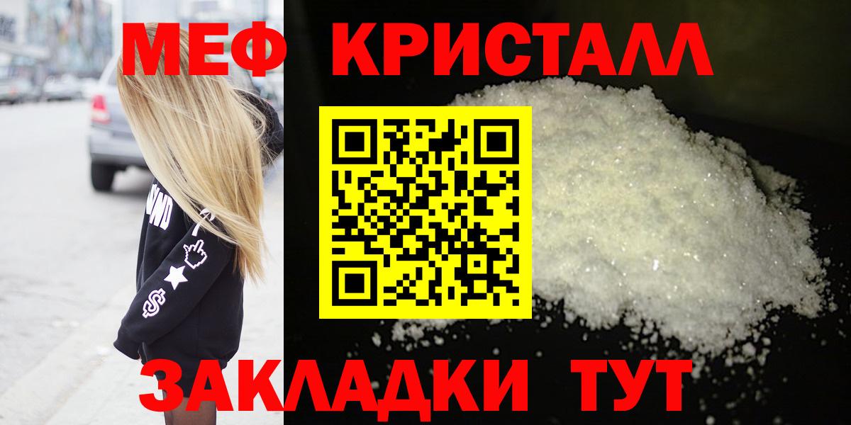 МЯУ-МЯУ мяу мяу  Мефедрон мяу мяу  Вход с VPN  Ухта 