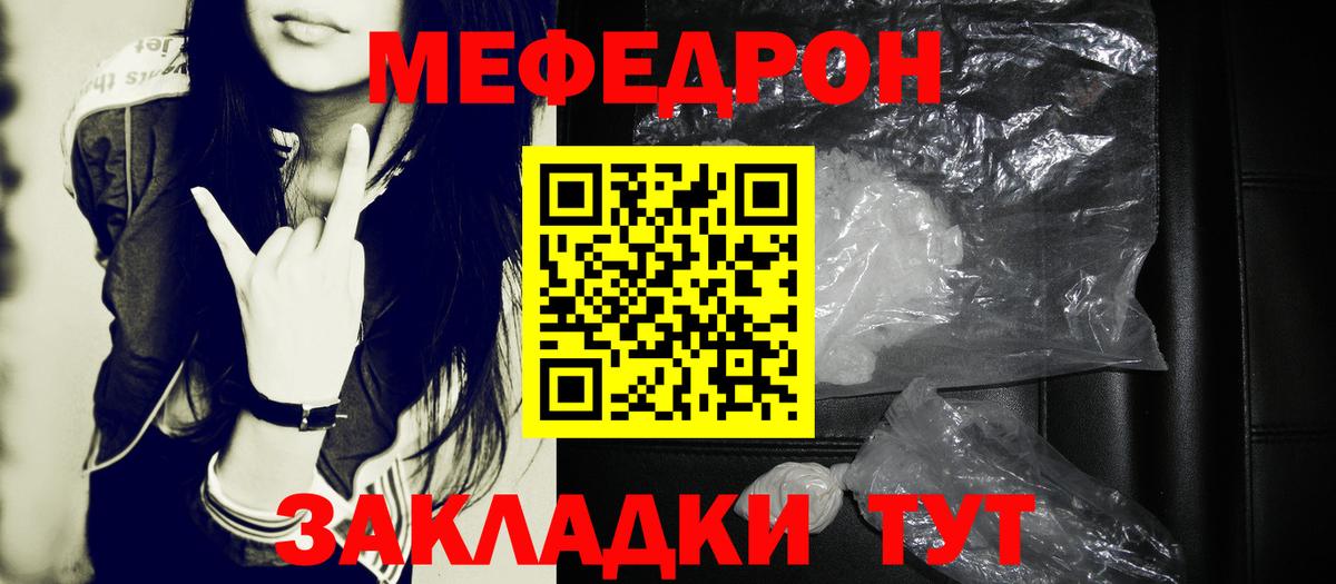 Мефедрон кристаллы Ухта