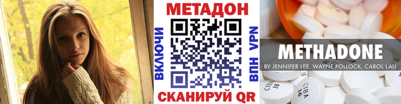Метадон methadone Ухта