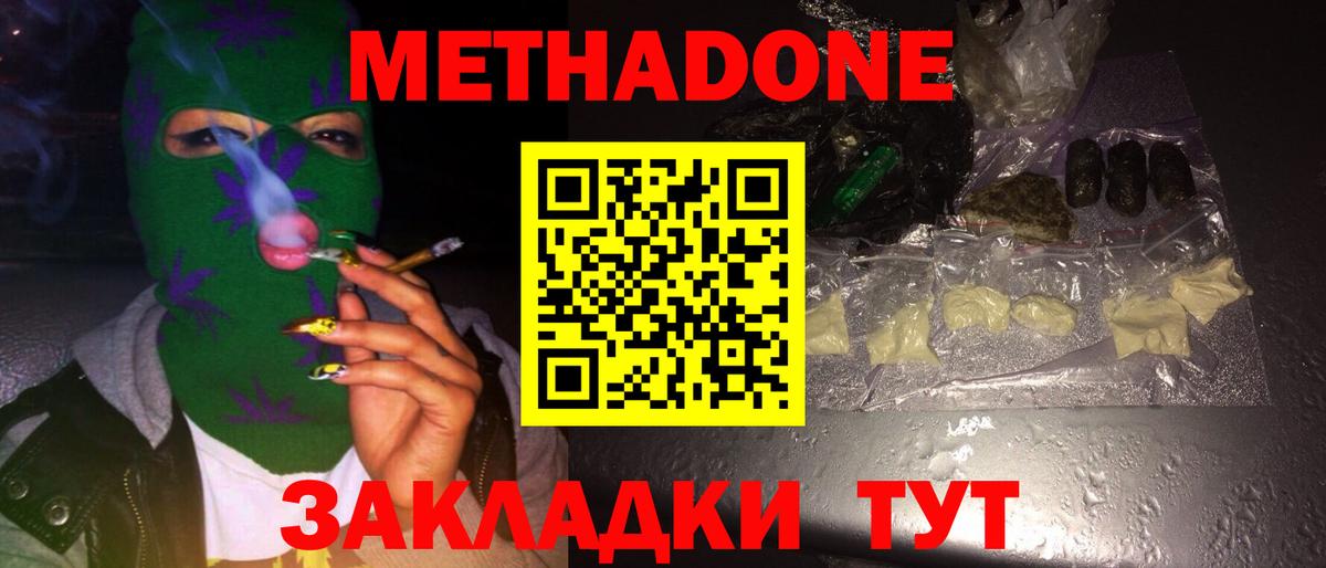 ссылка на мегу вход  МЕТАДОН белоснежный  Ухта  Вход с VPN  Метадон VHQ 