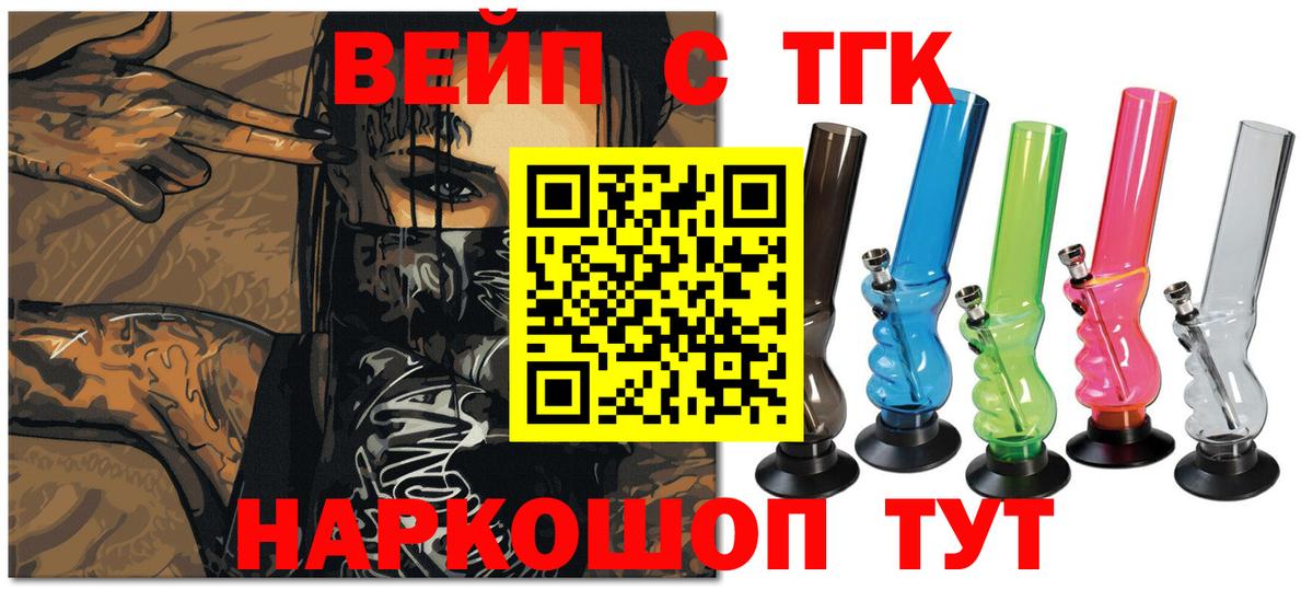 ТГК гашишное масло Ухта